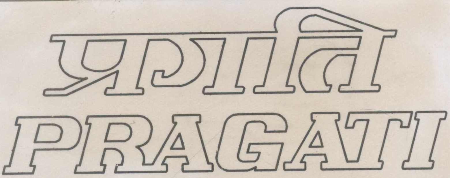 Pragati Device mark 894295 Trademark