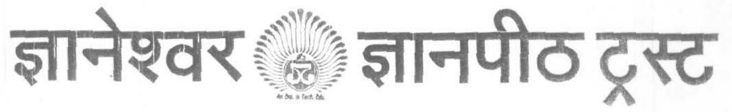 Dnyaneshwar Dnyanpeeth Trust Device mark 1590207 Trademark