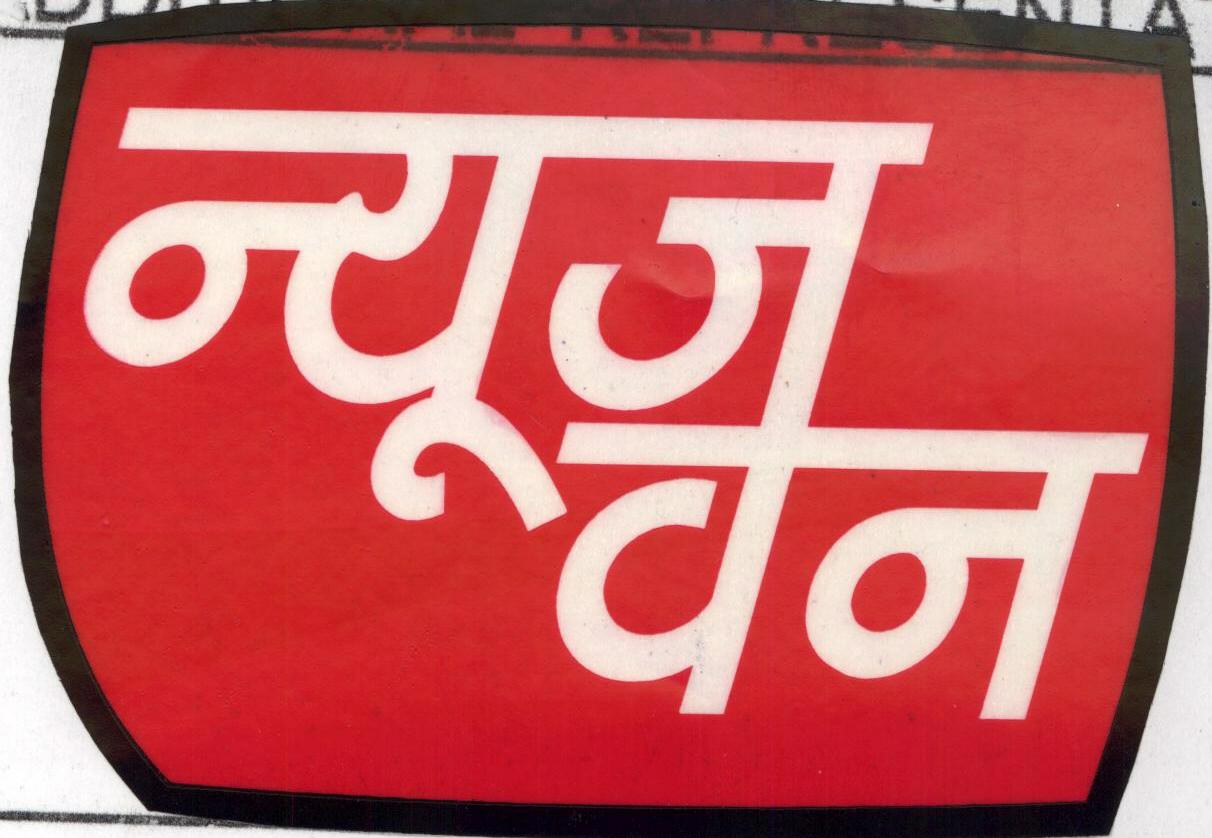 News One With Label Device mark 1422160 Trademark