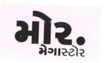 More (label) Device mark 1676159 Trademark