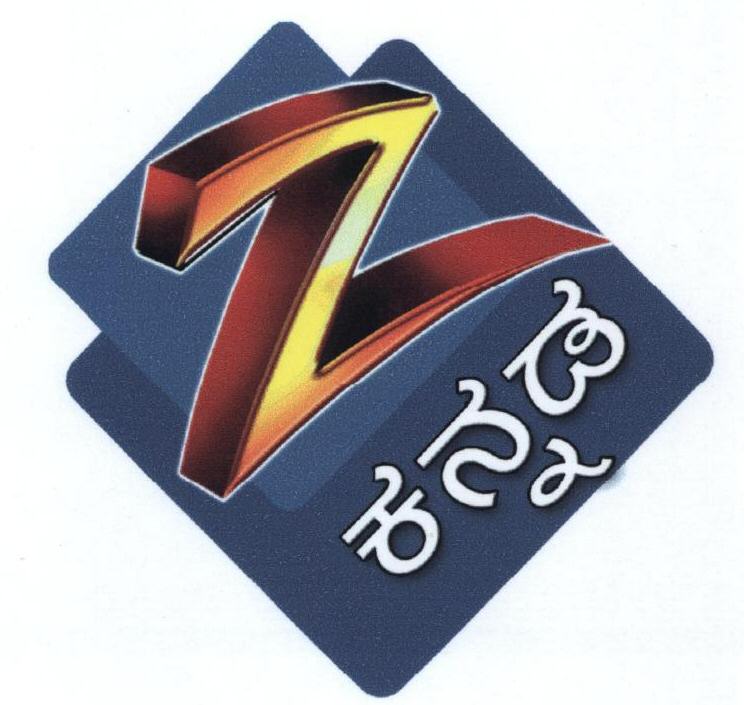 Z With Label Device mark 1447927 Trademark