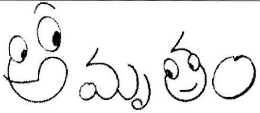 Amrutham Device mark 2536087 Trademark