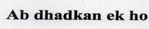 Ab Dhadkan Ek Ho Device mark 1958139 Trademark
