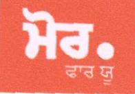 More. For You (label) Device mark 1676253 Trademark