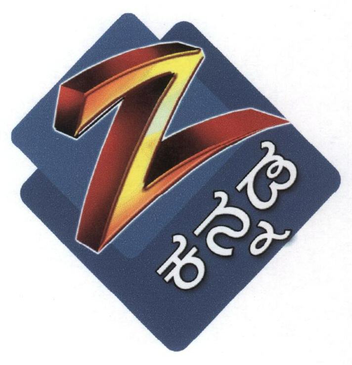 Z With Label Device mark 1447931 Trademark