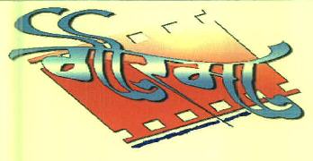 Gaurama Device mark 2933118 Trademark