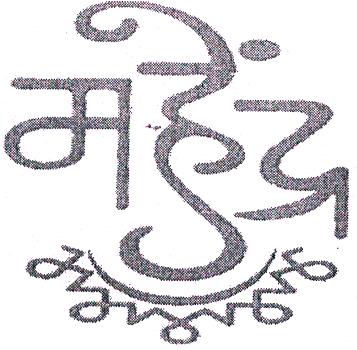 Mahendra Device mark 1913592 Trademark