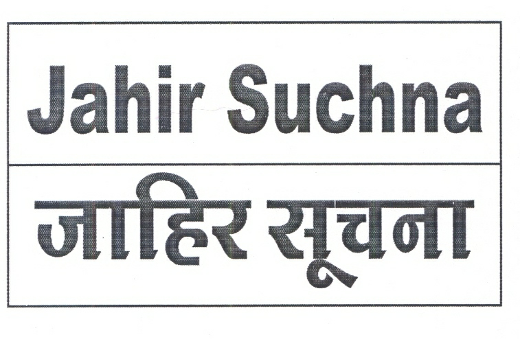 Jahir Suchna Device mark 2462757 Trademark