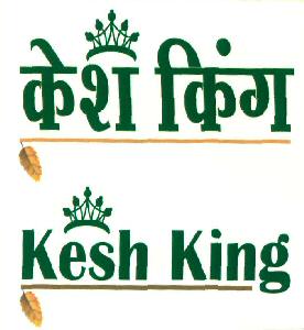 Kesh King (label) Device mark 2548183 Trademark