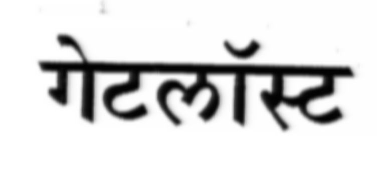 Get Lost Device mark 2135777 Trademark