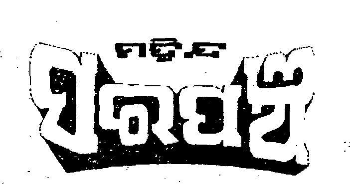 Mahindra Sarpanch Device mark 989344 Trademark