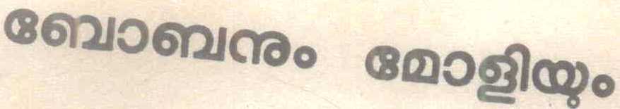 Other Language Device mark 476833 Trademark