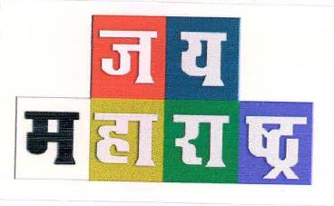 Jay Maharashtra Device mark 2294984 Trademark