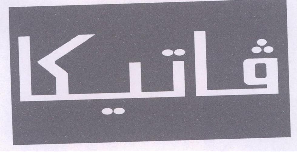 Vatika Device mark 2056638 Trademark