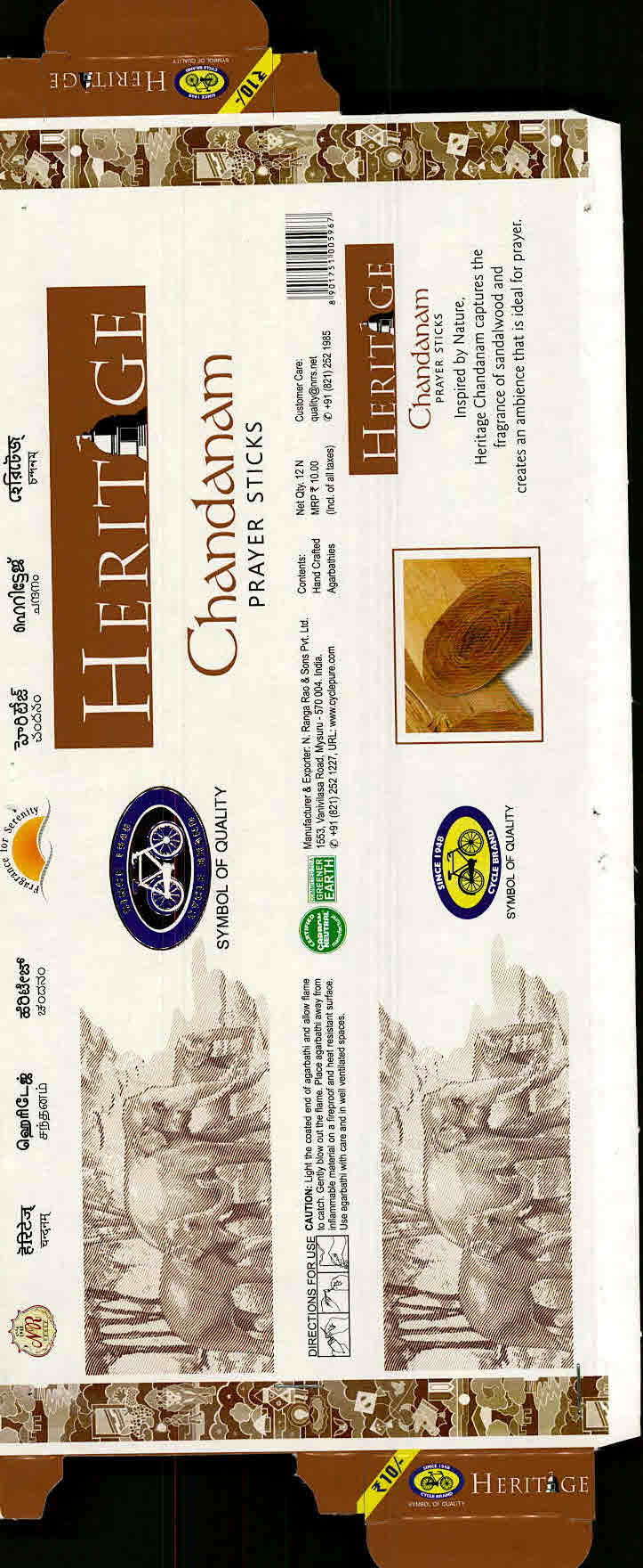 Heritage Chandanam Device mark 2963870 Trademark