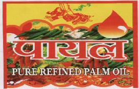 Payal Pure Refined Palm Oil With Label Device mark 1750824 Trademark
