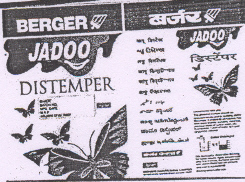 Berger Jadoo, Device mark 1127452 Trademark
