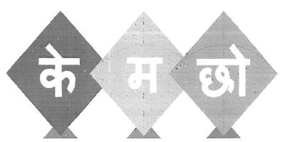 Ke Ma Cho (device) Device mark 2690059 Trademark