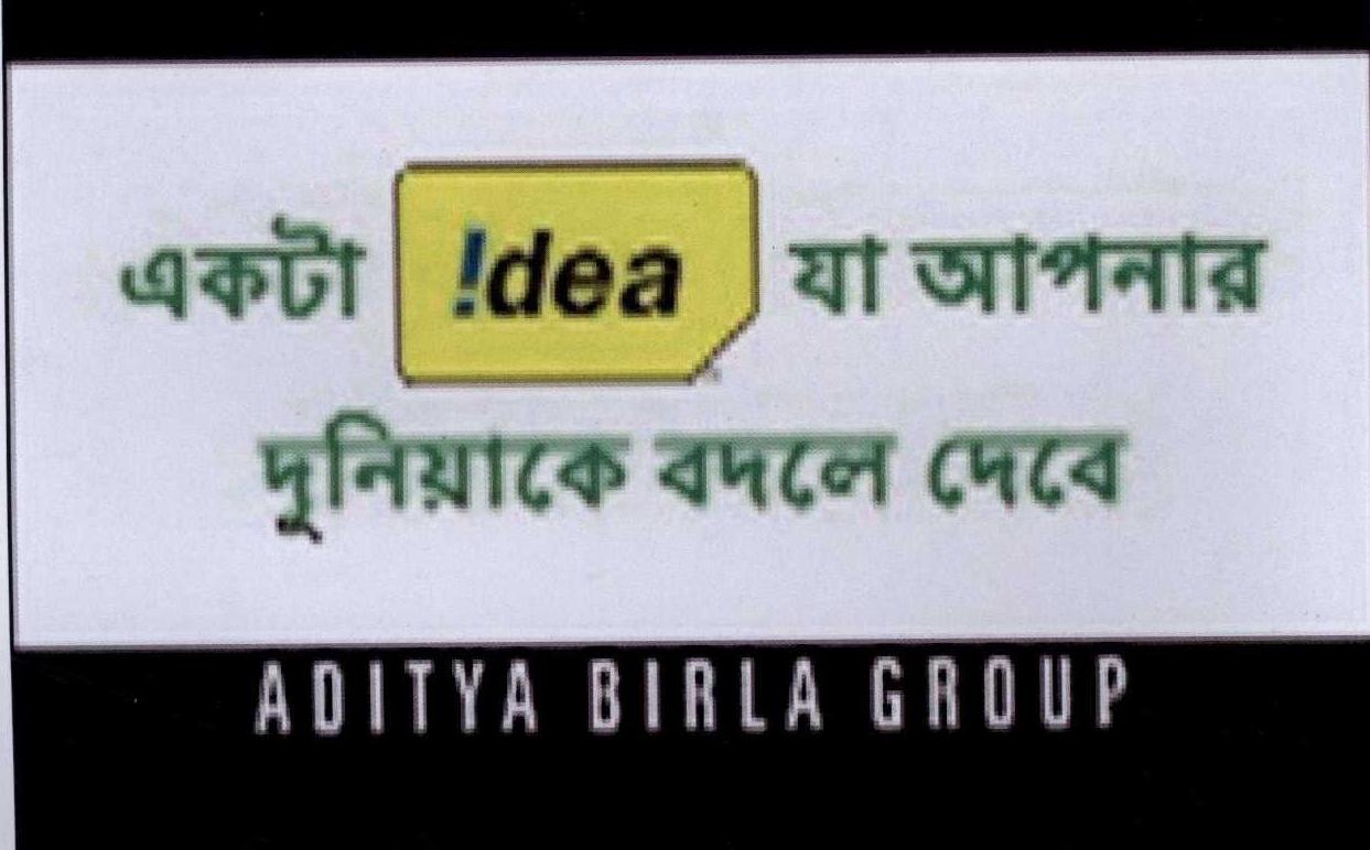 Idea Aditya Birla Group Device mark 1950695 Trademark
