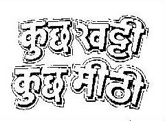 Kuch Khatti Kuch Mitthi (device Of Other Language) Device mark 810790 Trademark