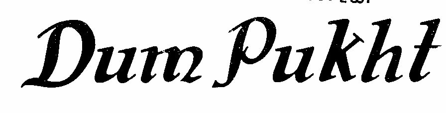 Dum Pukht Device mark 1066474 Trademark