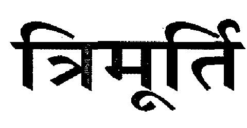 Trimurti (logo) Device mark 2226081 Trademark
