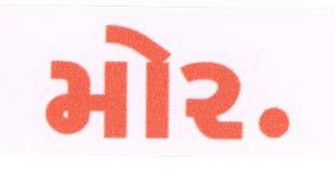 More. (gujarati) (label) Device mark 1676172 Trademark