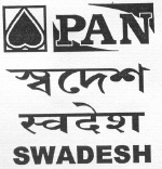 Pan Swadesh (device Of A Bittle ), Label Pasted Device mark 1658651 Trademark