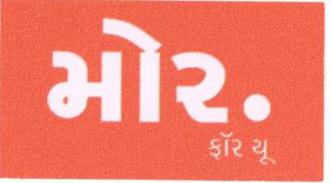 More. For You In Gujarati. Device mark 1676182 Trademark