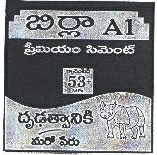 Birla A1 Device mark 1882444 Trademark