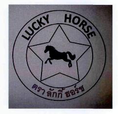 Lucky Horse (device Of Horse) Device mark 2846169 Trademark