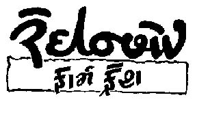 Rainbow Farm Fresh (device) Device mark 805277 Trademark