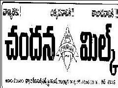 Chandan Milk Device mark 814506 Trademark