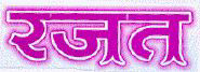 Rajat (letter Written In Other Language) Device mark 1517415 Trademark
