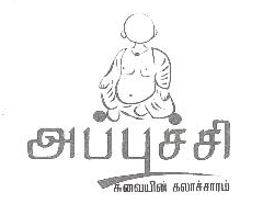 Appuchee Device mark 1668428 Trademark