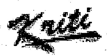 Kriti Device mark 1049955 Trademark