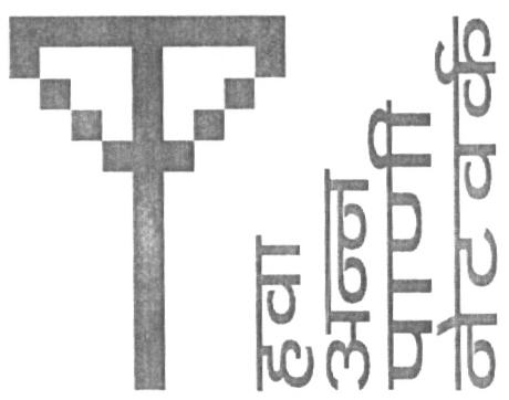 Hawa Anna Pani Network (device Of Marathi Language) Device mark 1617535 Trademark