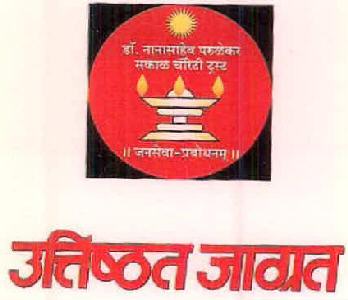 Dr. Nanasaheb Parulekar Sakal Charity Trust Uttishthat Jagrat Device mark 2588493 Trademark