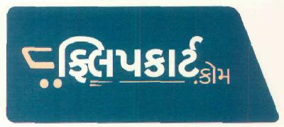 Flipkart.com Device mark 2901564 Trademark