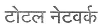 Total Network, In Hindi Device mark 1606352 Trademark