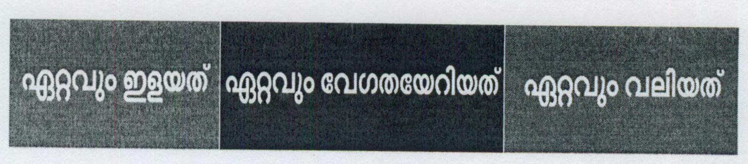 Youngest Fastest Largest (malayalam) Label Device mark 1452528 Trademark