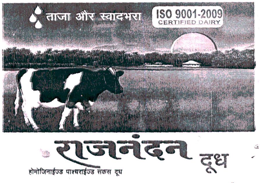 Rajnandan Device mark 1919886 Trademark