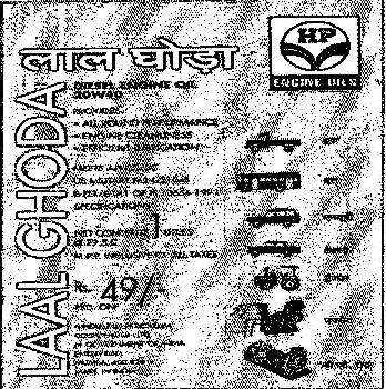 Laal Ghoda Device mark 895943 Trademark