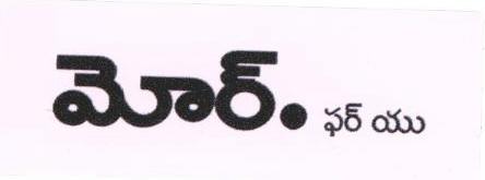 More. For You (in Telgu). Device mark 1676186 Trademark