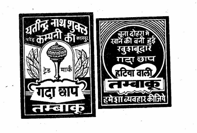 Gada Chap Device mark 184163 Trademark