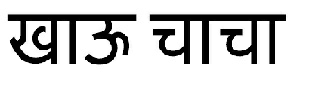 Khauchacha Device mark 2736904 Trademark