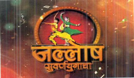 Jallosh Suvarnayougacha Device mark 2614499 Trademark