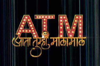 Atm Aata Tumhi Malamal Device mark 2614538 Trademark