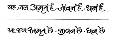 Yeh Jal Amrut Hai. Jeevan Hai. Dhan Hai Device mark 1173601 Trademark