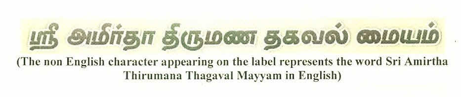 Sri Amirtha Thirumana Thagaval Mayyam Device mark 2877145 Trademark